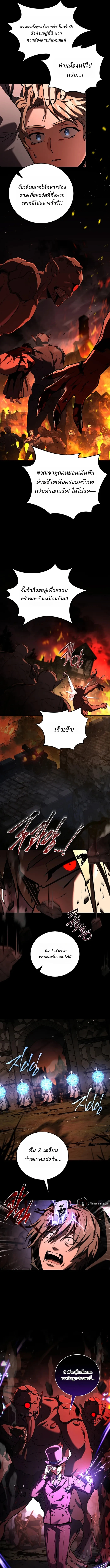 Return of the Frozen Player ตอนที่ 178 5