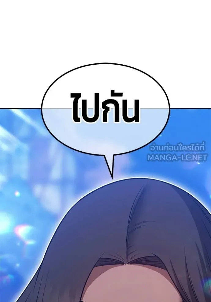 +99 Wooden Stick +99 ตอนที่ 178 52