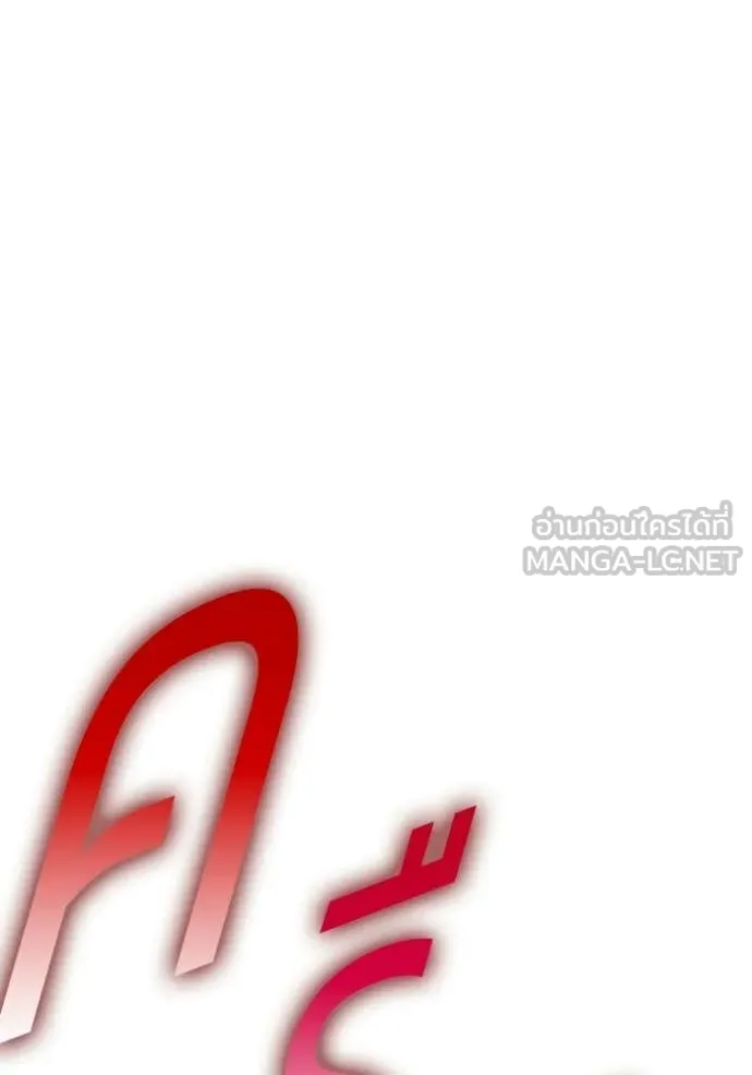 +99 Wooden Stick +99 ตอนที่ 178 66