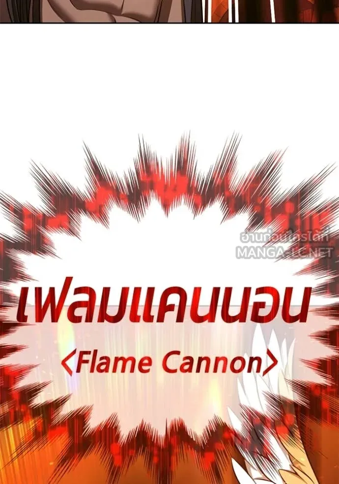 +99 Wooden Stick +99 ตอนที่ 178 69