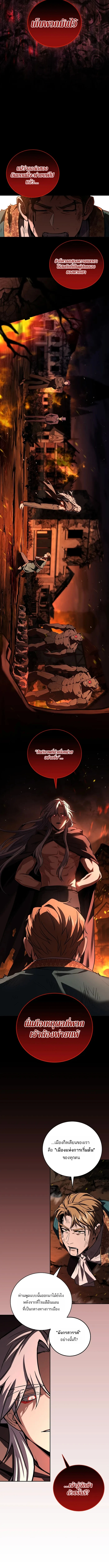 Return of the Frozen Player ตอนที่ 178 7