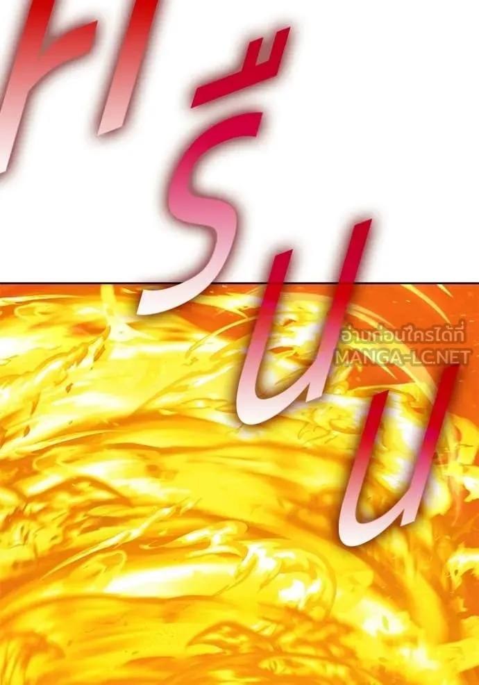 +99 Wooden Stick +99 ตอนที่ 178 77