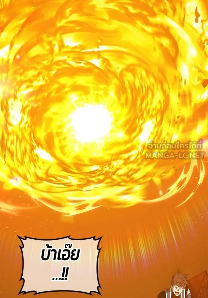 +99 Wooden Stick +99 ตอนที่ 178 78