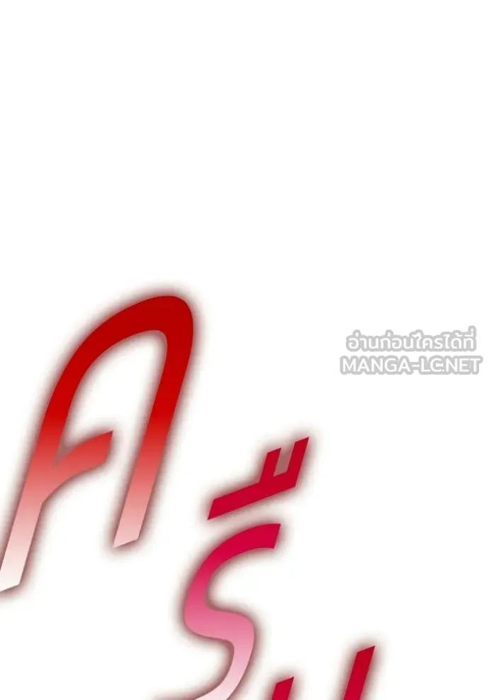 +99 Wooden Stick +99 ตอนที่ 178 80