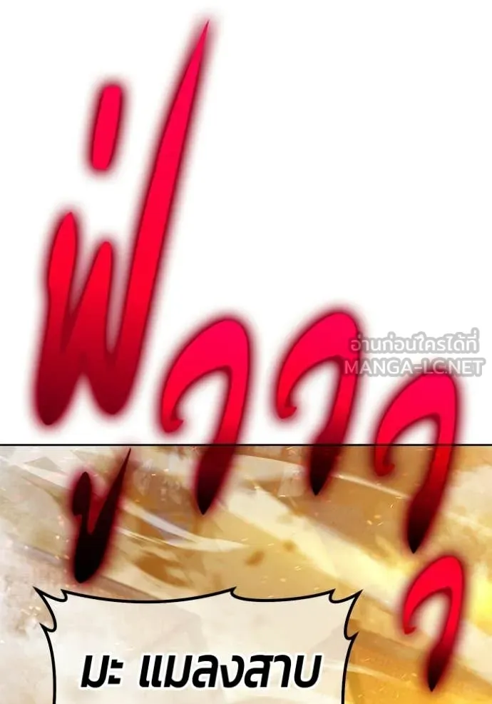 +99 Wooden Stick +99 ตอนที่ 178 89