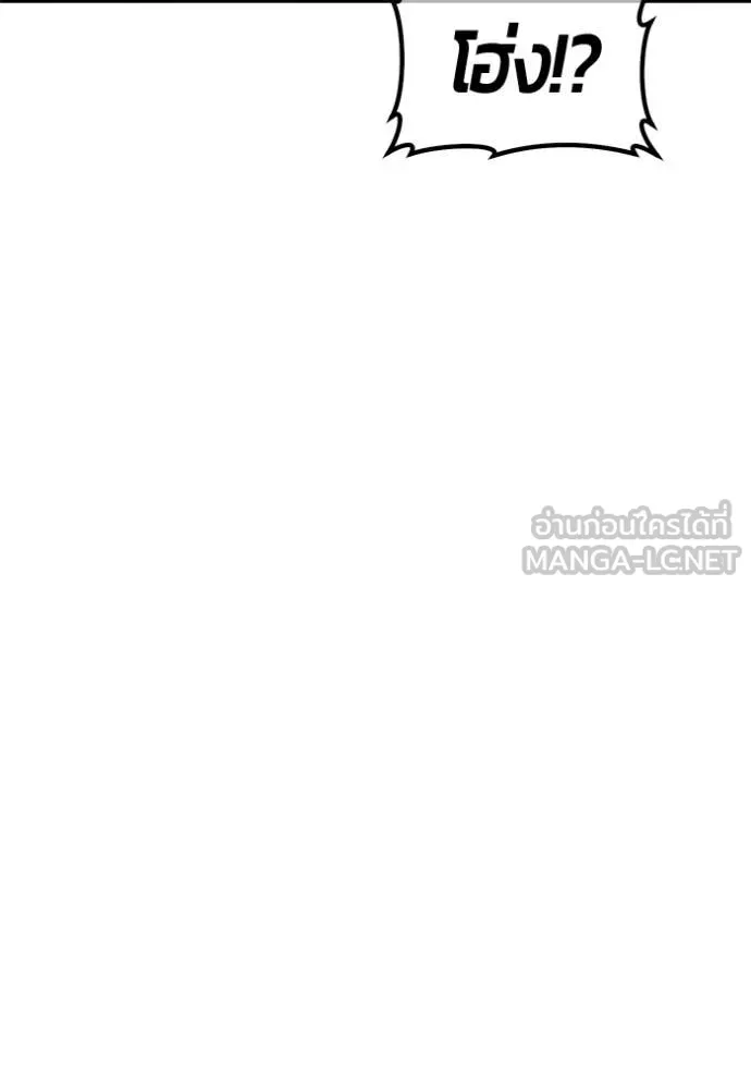 +99 Wooden Stick +99 ตอนที่ 178 91