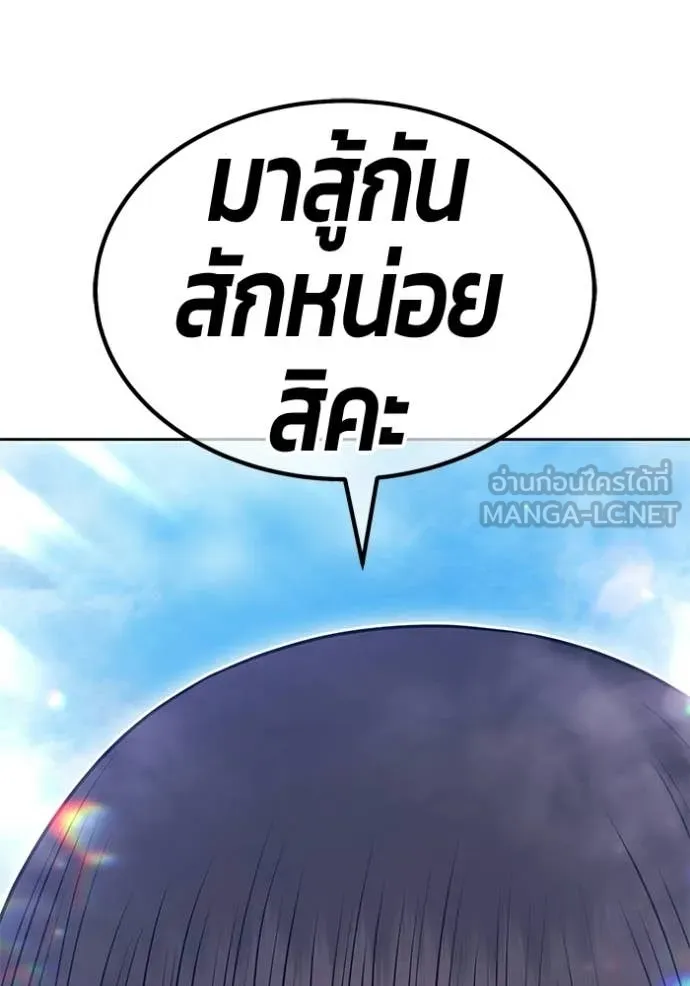 +99 Wooden Stick +99 ตอนที่ 178 99