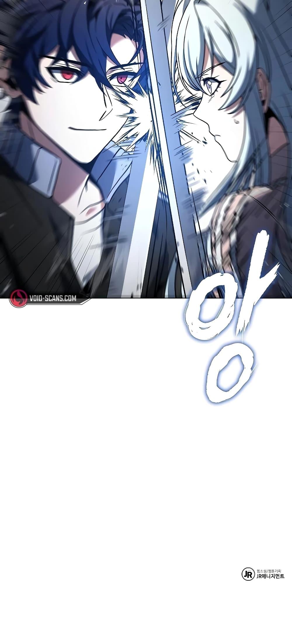 The Constellations Are My Disciples ตอนที่ 17 หน้า 81