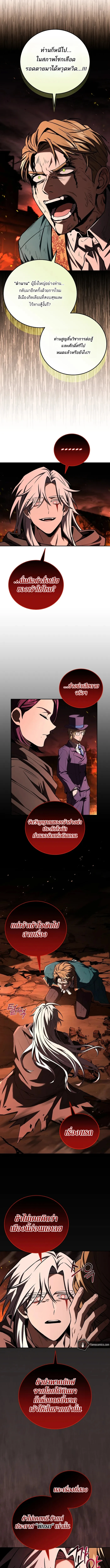 Return of the Frozen Player ตอนที่ 178 10