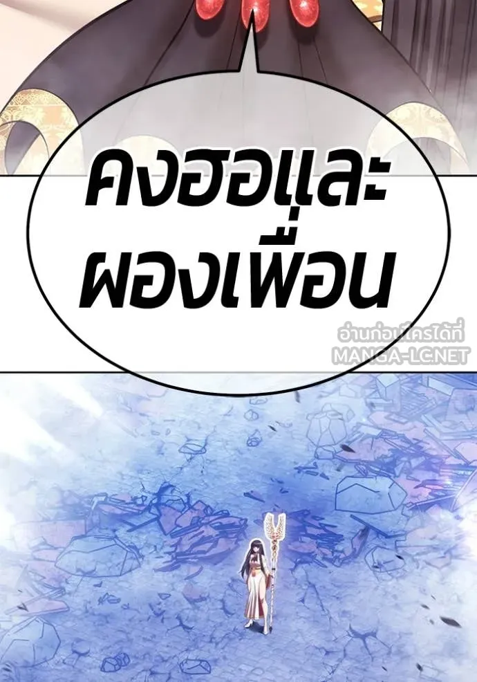 +99 Wooden Stick +99 ตอนที่ 178 101