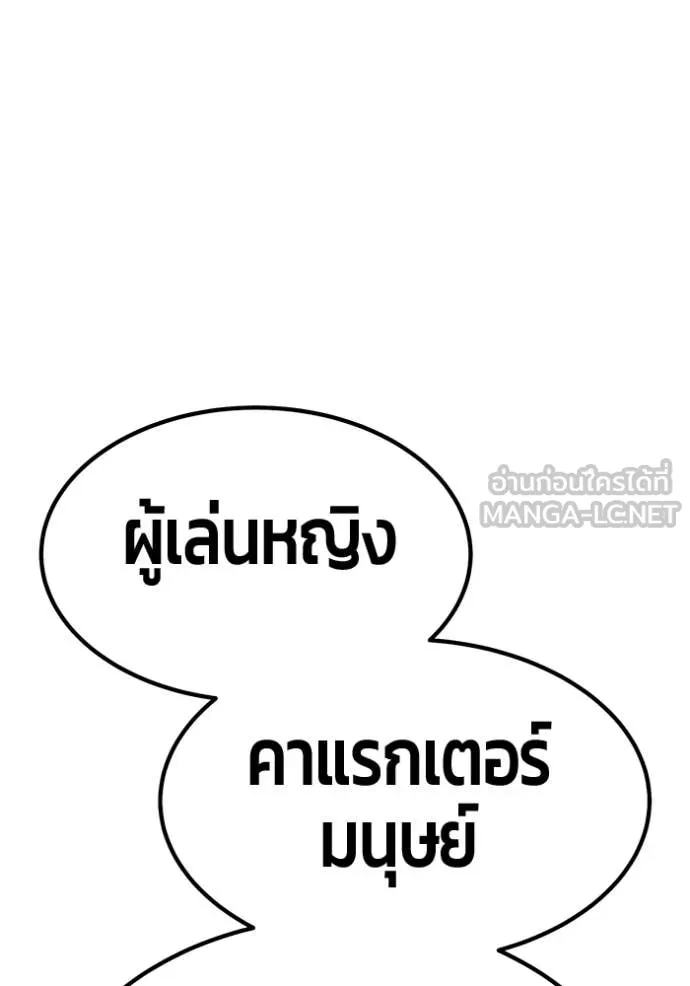 +99 Wooden Stick +99 ตอนที่ 178 108