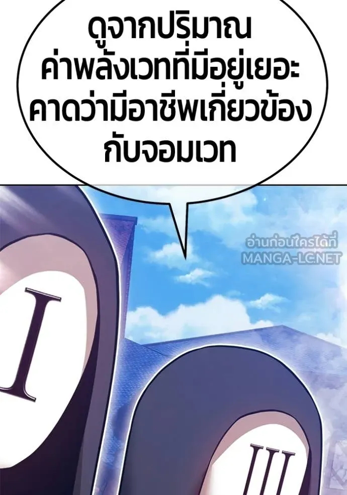 +99 Wooden Stick +99 ตอนที่ 178 109