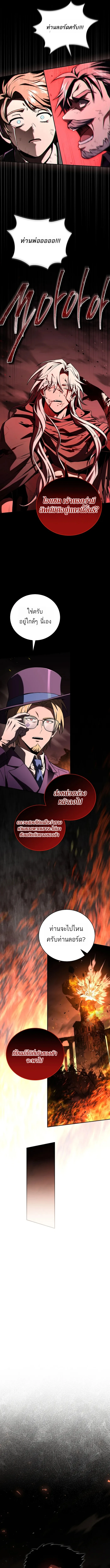 Return of the Frozen Player ตอนที่ 178 11