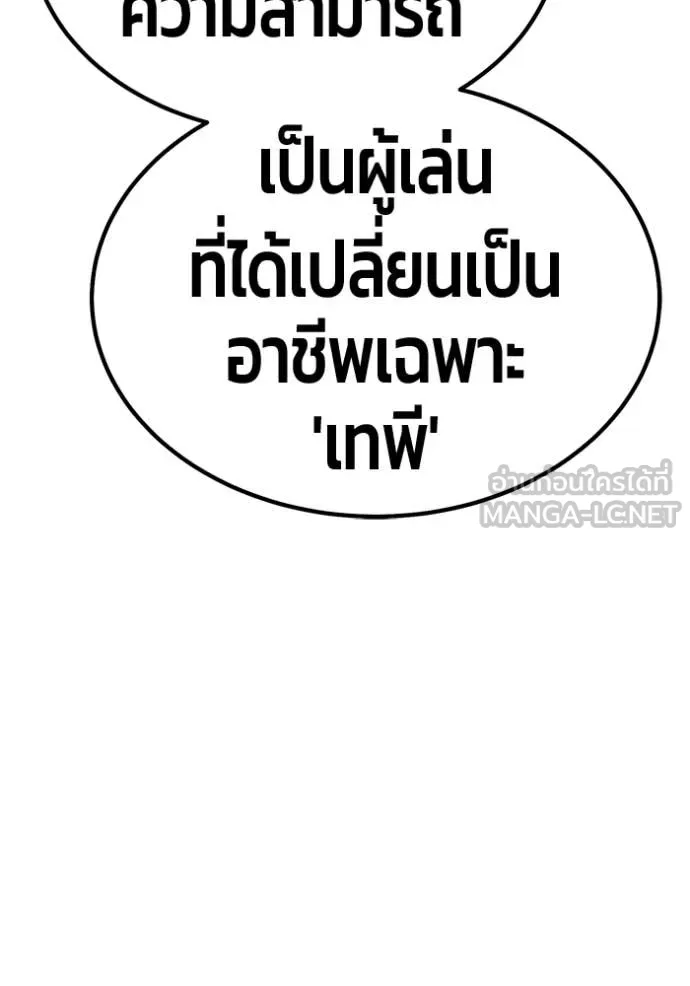 +99 Wooden Stick +99 ตอนที่ 178 111