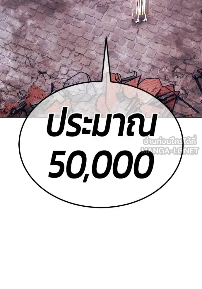 +99 Wooden Stick +99 ตอนที่ 178 114