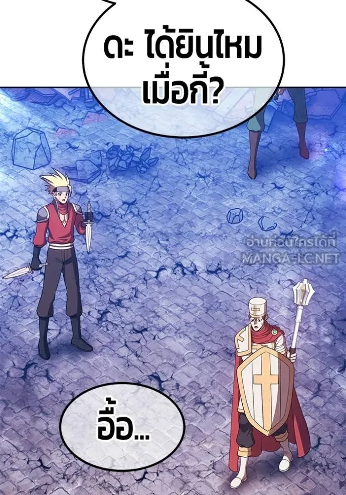 +99 Wooden Stick +99 ตอนที่ 178 119