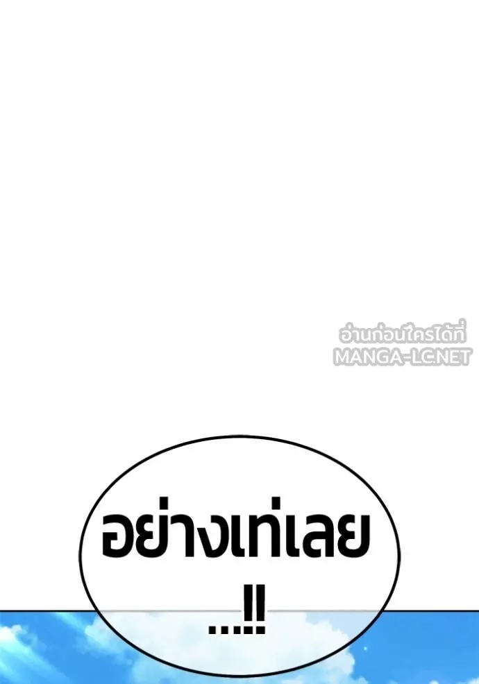 +99 Wooden Stick +99 ตอนที่ 178 121