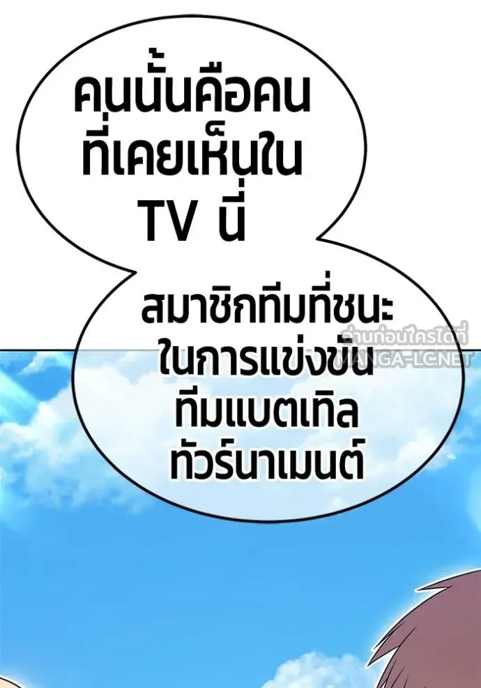 +99 Wooden Stick +99 ตอนที่ 178 124