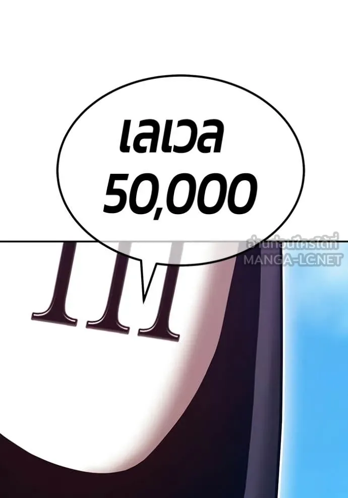 +99 Wooden Stick +99 ตอนที่ 178 127