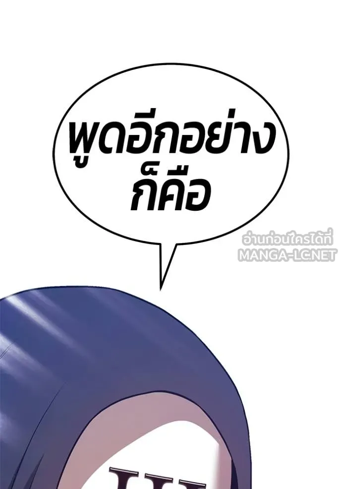 +99 Wooden Stick +99 ตอนที่ 178 129