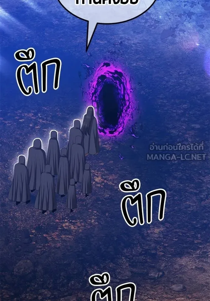 +99 Wooden Stick +99 ตอนที่ 178 135