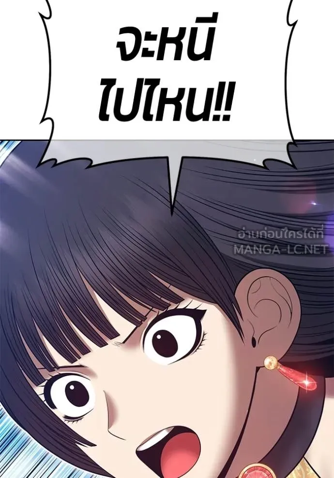 +99 Wooden Stick +99 ตอนที่ 178 137