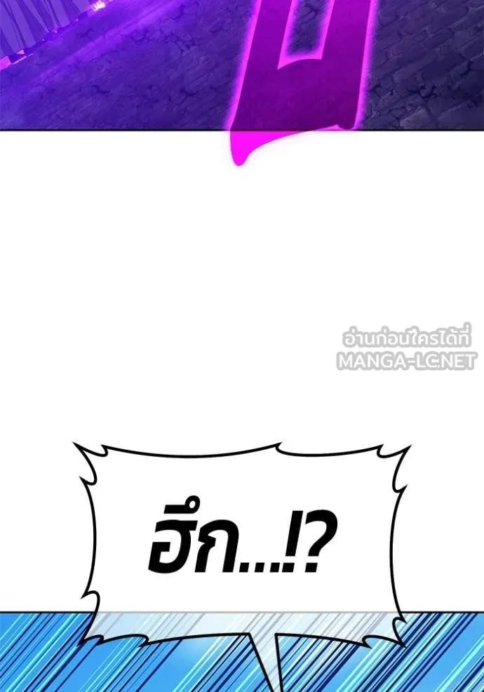 +99 Wooden Stick +99 ตอนที่ 178 141