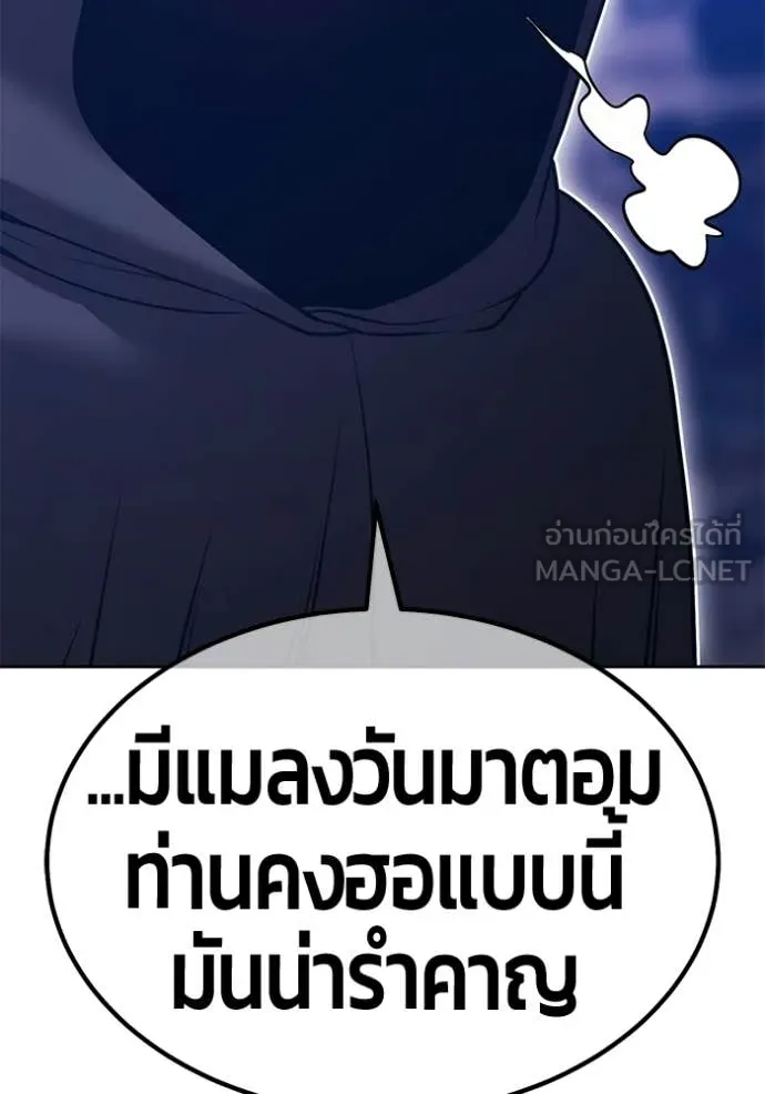 +99 Wooden Stick +99 ตอนที่ 178 146