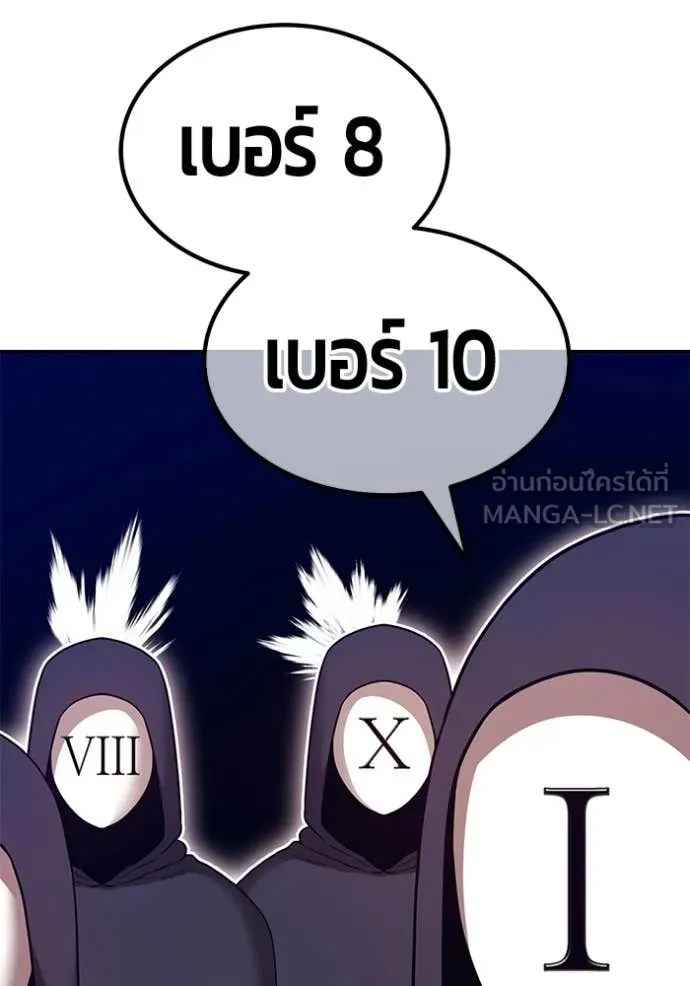 +99 Wooden Stick +99 ตอนที่ 178 148