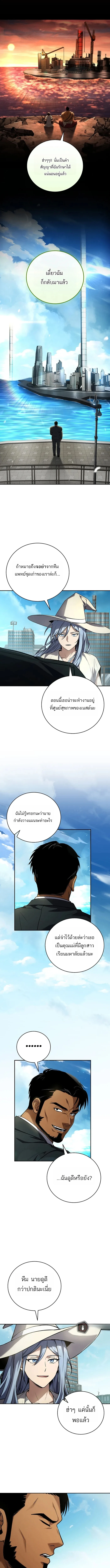 Return of the Frozen Player ตอนที่ 178 15