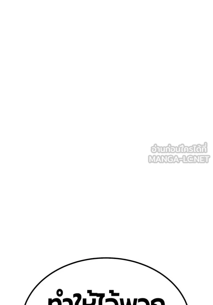 +99 Wooden Stick +99 ตอนที่ 178 150