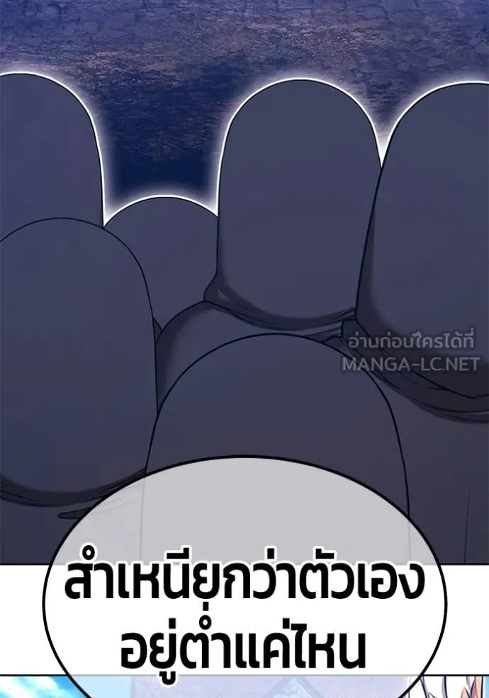 +99 Wooden Stick +99 ตอนที่ 178 152