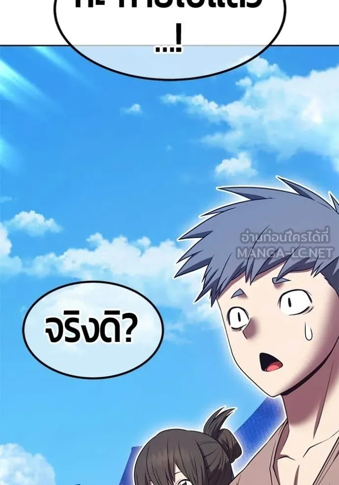 +99 Wooden Stick +99 ตอนที่ 178 158