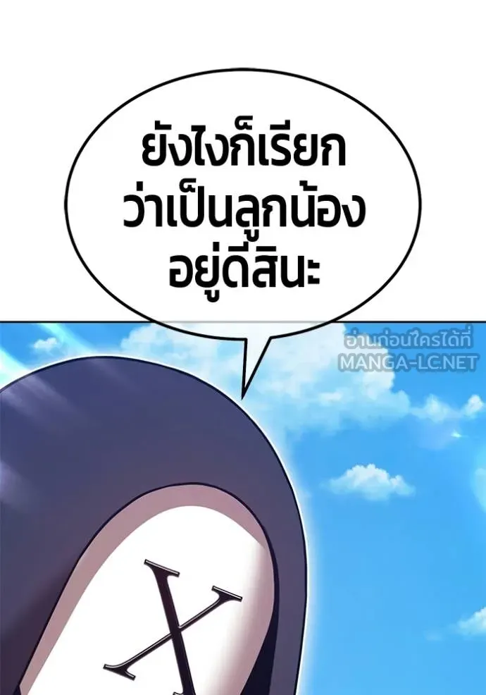 +99 Wooden Stick +99 ตอนที่ 178 162