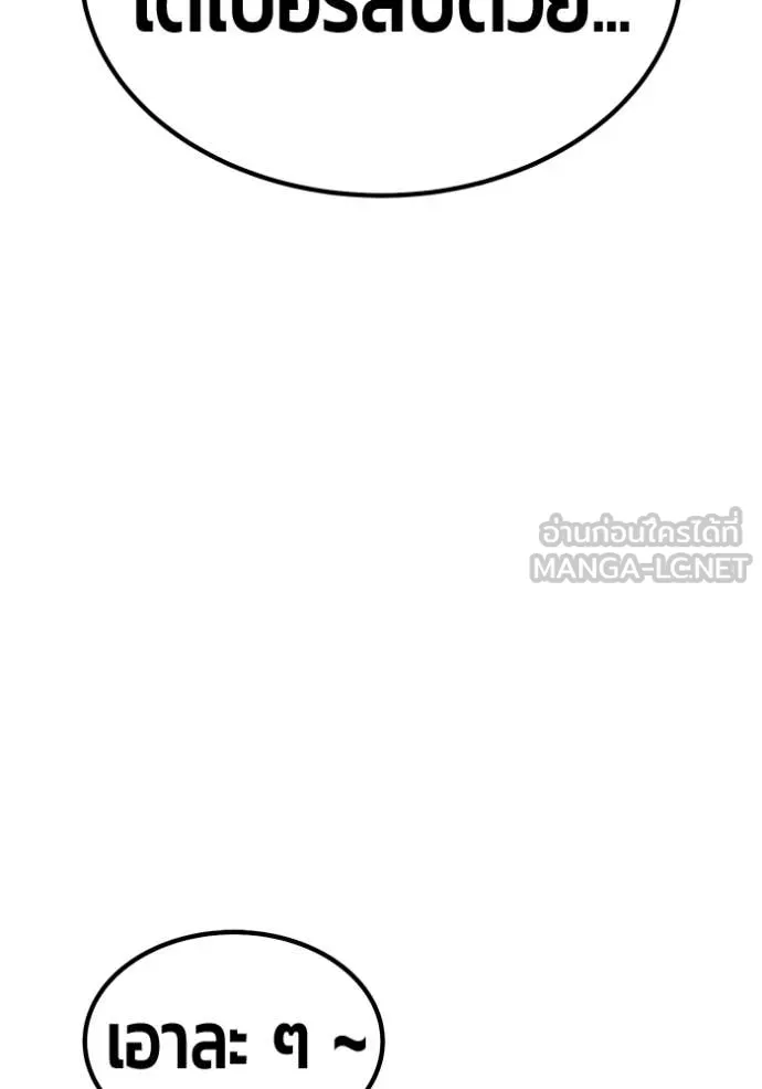 +99 Wooden Stick +99 ตอนที่ 178 164