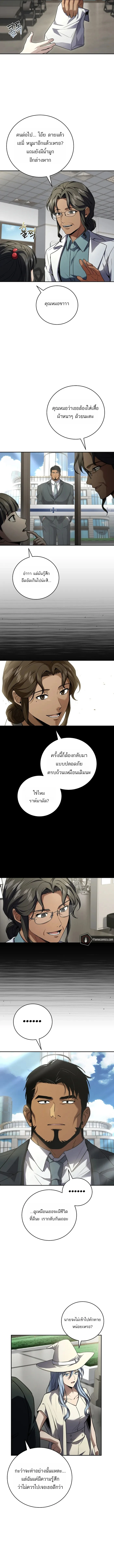 Return of the Frozen Player ตอนที่ 178 17