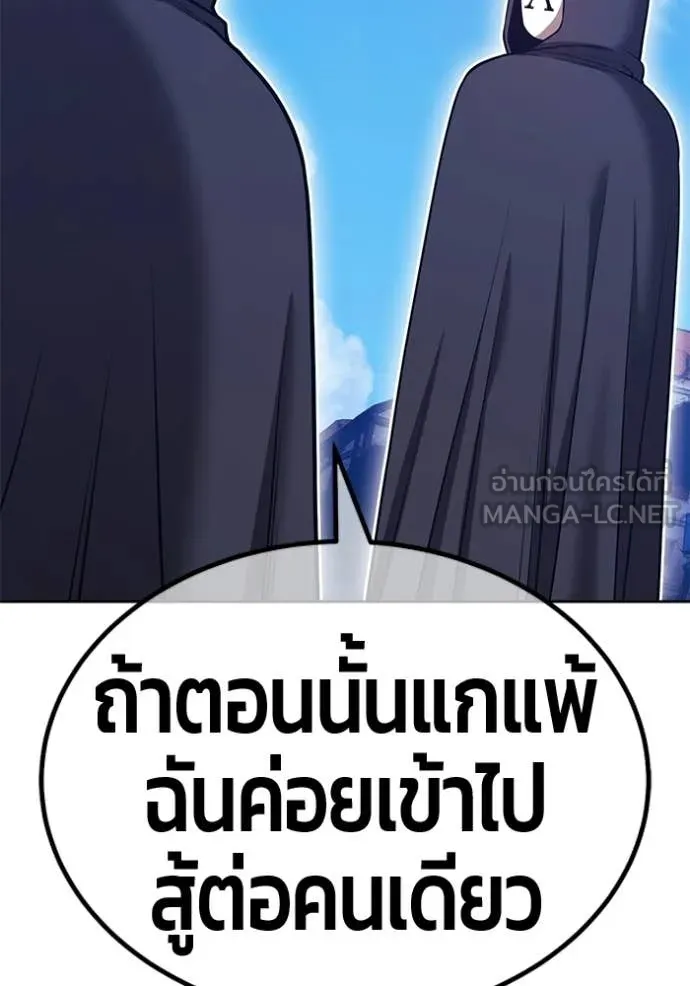 +99 Wooden Stick +99 ตอนที่ 178 171