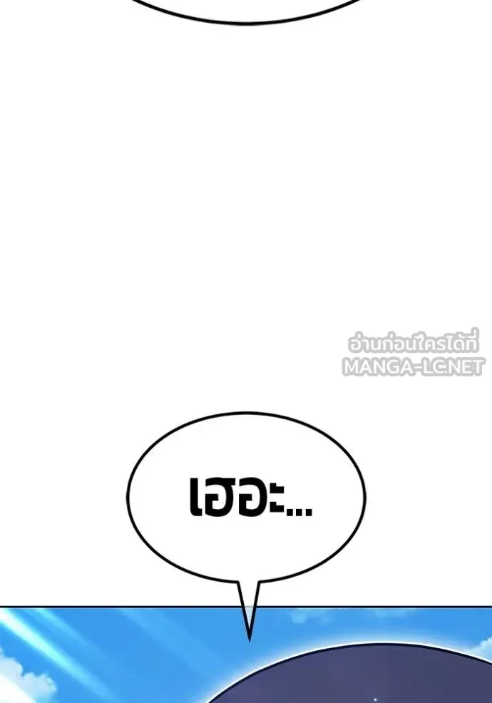 +99 Wooden Stick +99 ตอนที่ 178 172