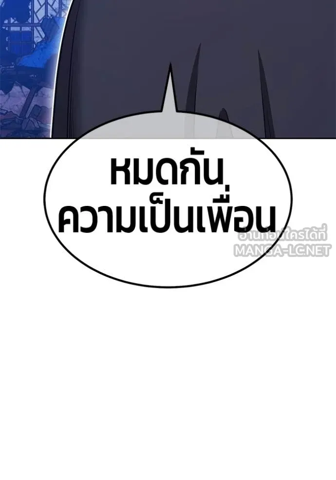 +99 Wooden Stick +99 ตอนที่ 178 174