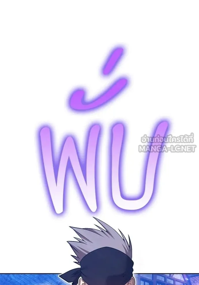 +99 Wooden Stick +99 ตอนที่ 178 177