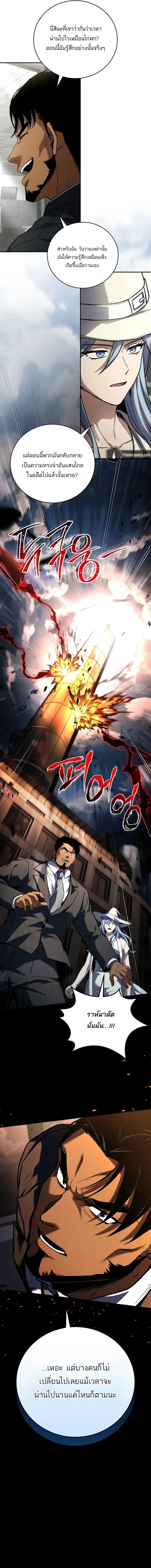 Return of the Frozen Player ตอนที่ 178 18