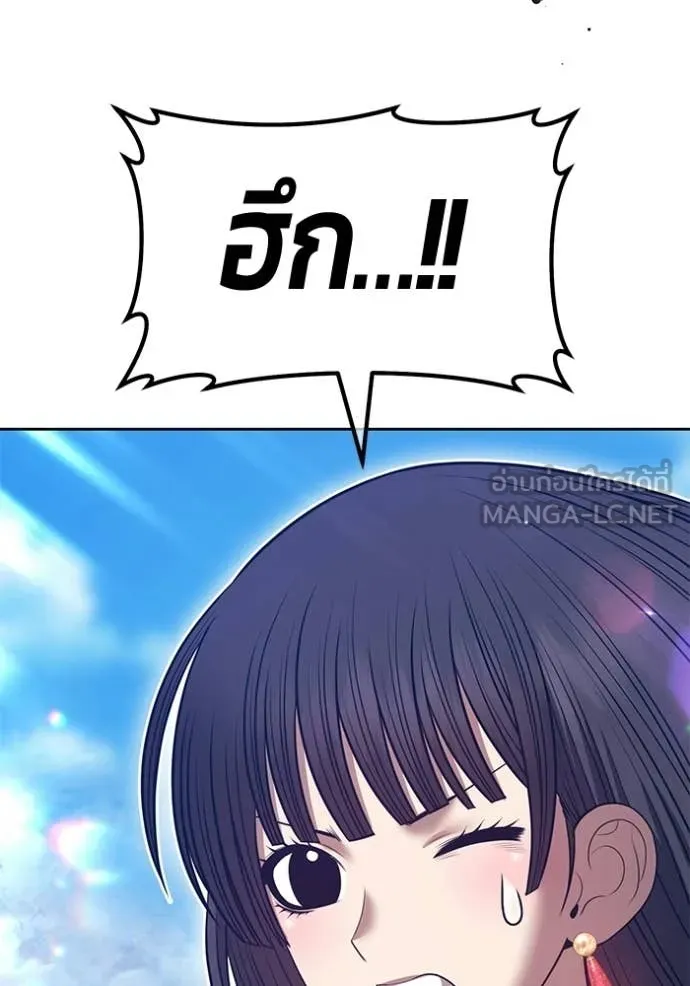 +99 Wooden Stick +99 ตอนที่ 178 191