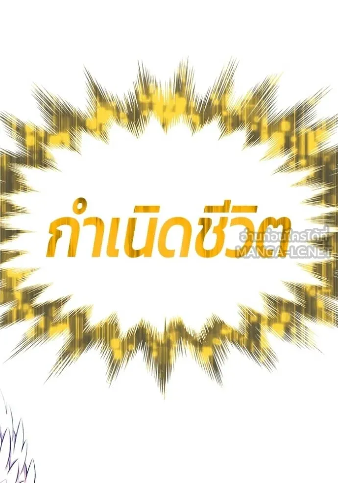 +99 Wooden Stick +99 ตอนที่ 178 194