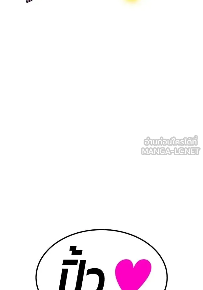 +99 Wooden Stick +99 ตอนที่ 178 197