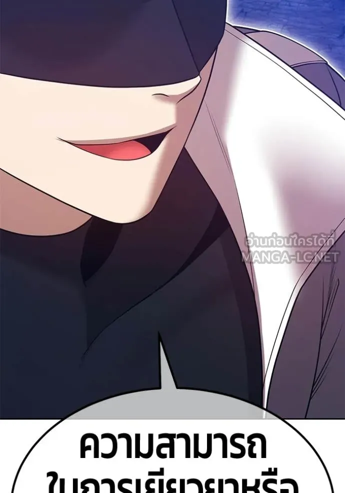 +99 Wooden Stick +99 ตอนที่ 178 202