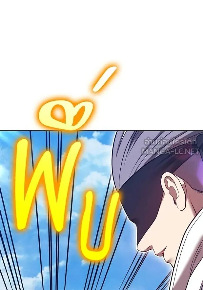 +99 Wooden Stick +99 ตอนที่ 178 216