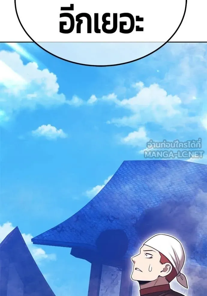 +99 Wooden Stick +99 ตอนที่ 178 226