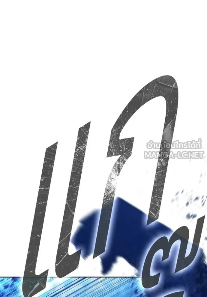 +99 Wooden Stick +99 ตอนที่ 178 243