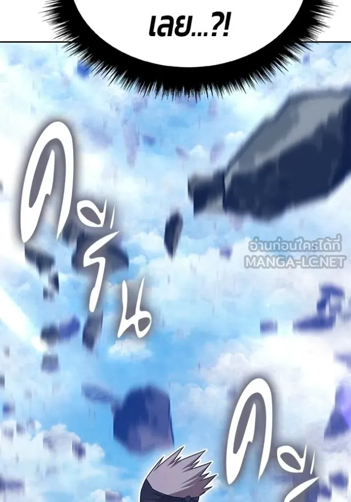 +99 Wooden Stick +99 ตอนที่ 178 255