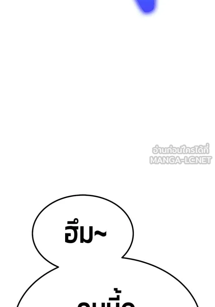 +99 Wooden Stick +99 ตอนที่ 178 280